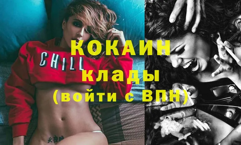 COCAIN Колумбийский  купить закладку  Электрогорск 