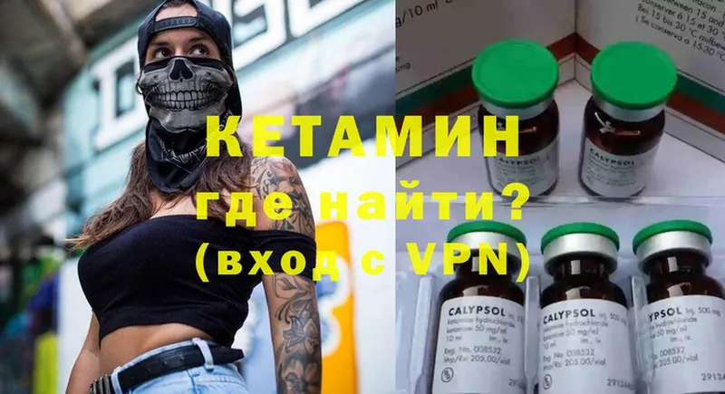 shop как зайти  Электрогорск  КЕТАМИН VHQ 