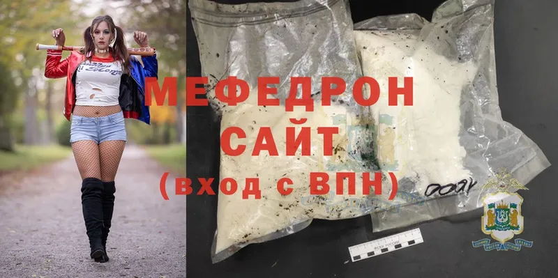 Мефедрон mephedrone  Электрогорск 